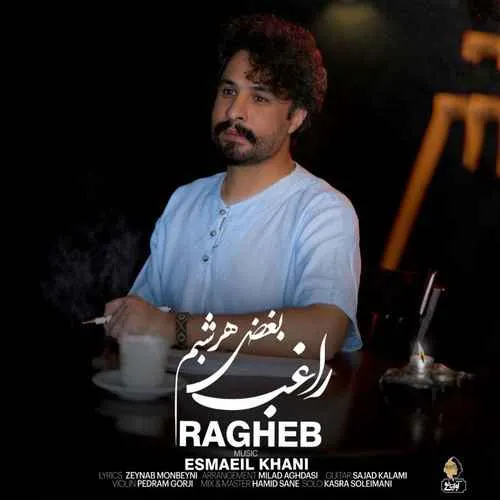 دانلود آهنگ بغض هرشبم از راغب